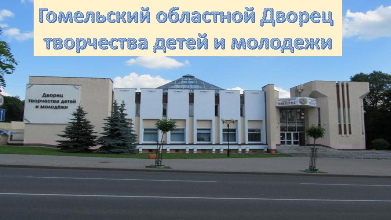 Дворец