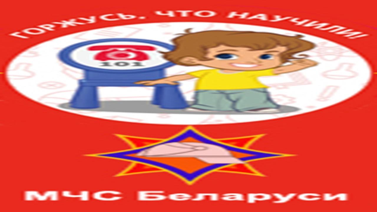 МЧС