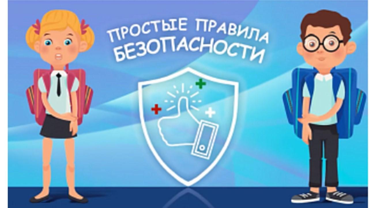 Правила