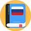 Русский язык