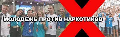 ПРОФИЛАКТИКА НАРКОМАНИИ СРЕДИ МОЛОДЕЖИ