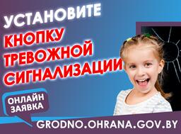 охрана