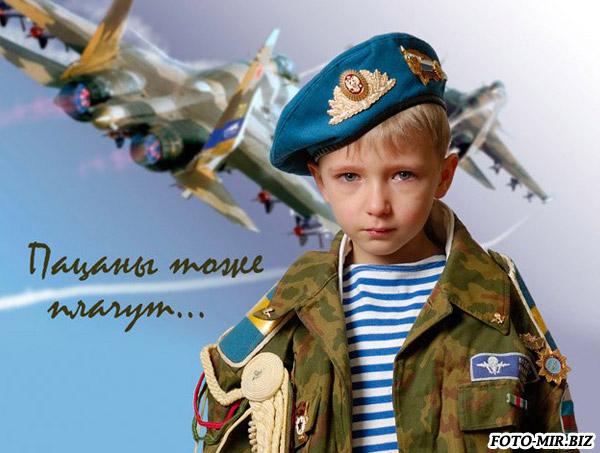ДЕТЯМ ОБ АРМИИ