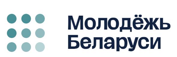 Молодежь Беларуси