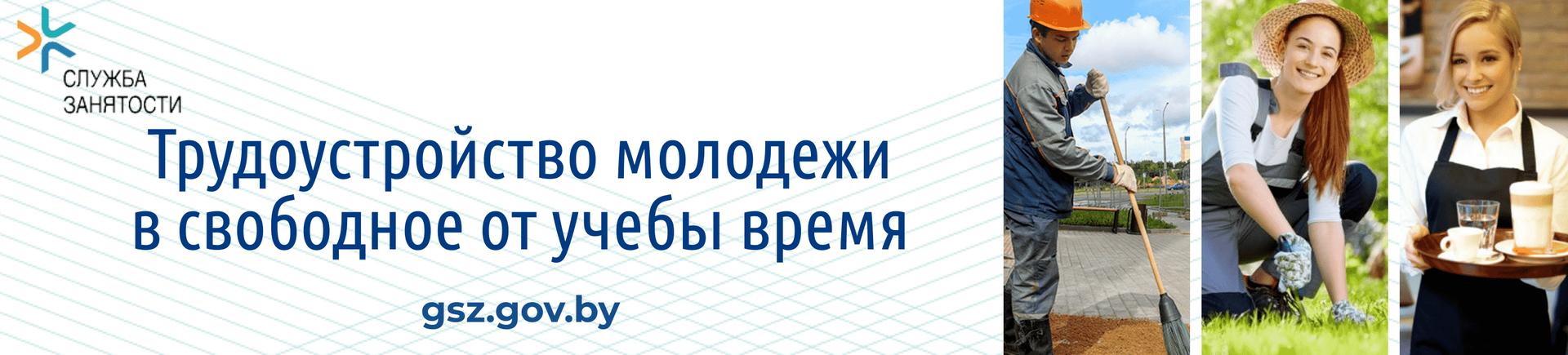 Информационный портал гос.службы занятости