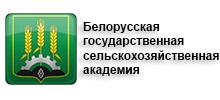 Белорусская государственная орденов Октябрьской Революции и Трудового Красного Знамени сельскохозяйственная академия