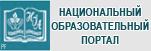 Образовательный портал Республики Беларусь