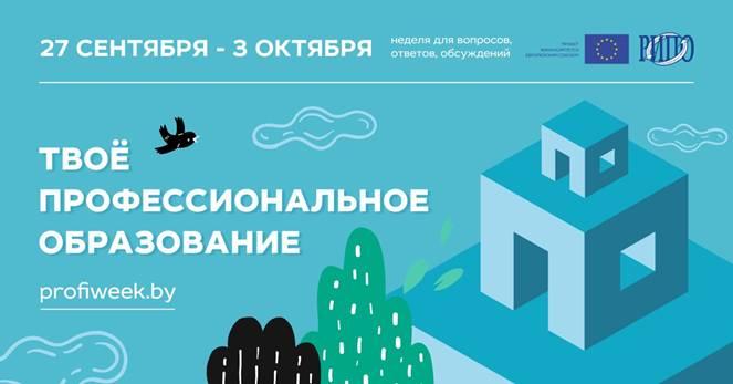 Твоё профессиональное образование