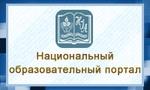 Научно-методическое учреждение «Национальный институт образования» Министерства образования Республики Беларусь