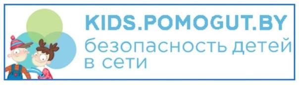 Kidspomogut.by.