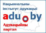 adu.by