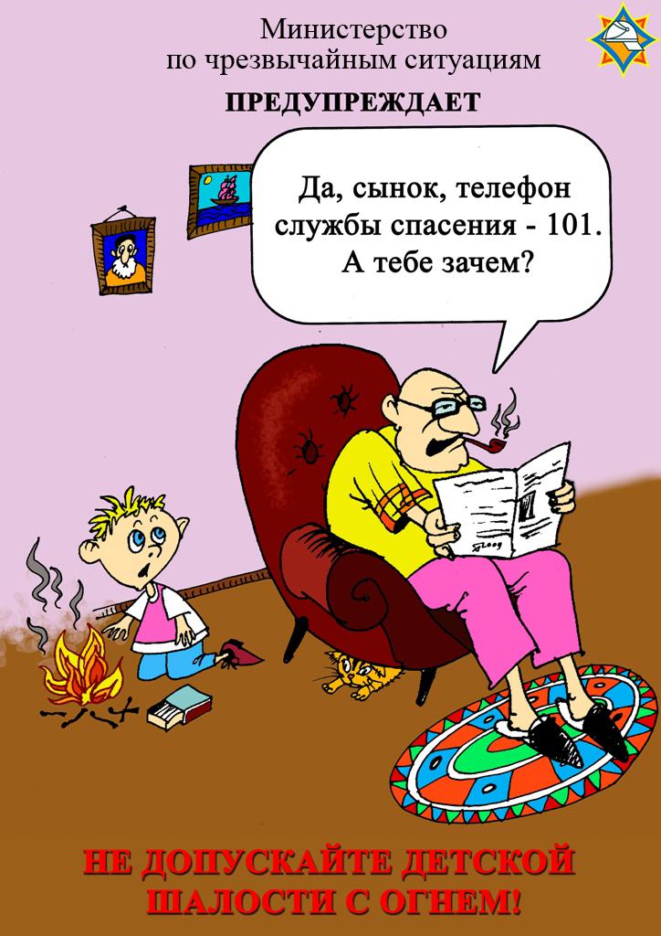 Проделках 2