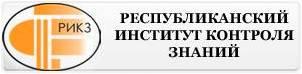 РИКЗ