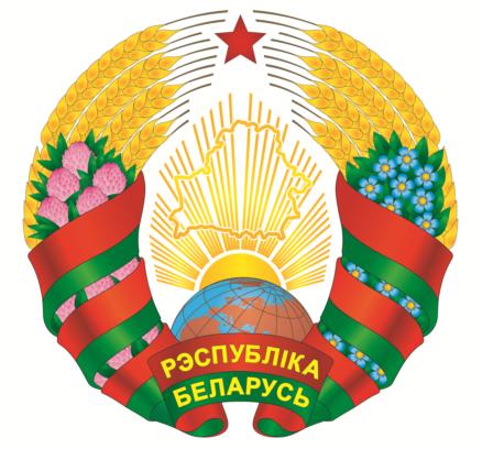 Официальный Интернет-портал Президента Республики Беларусь