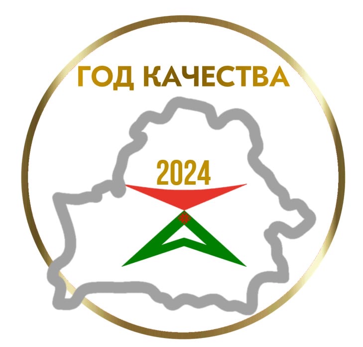 Год качества 2024 логотип