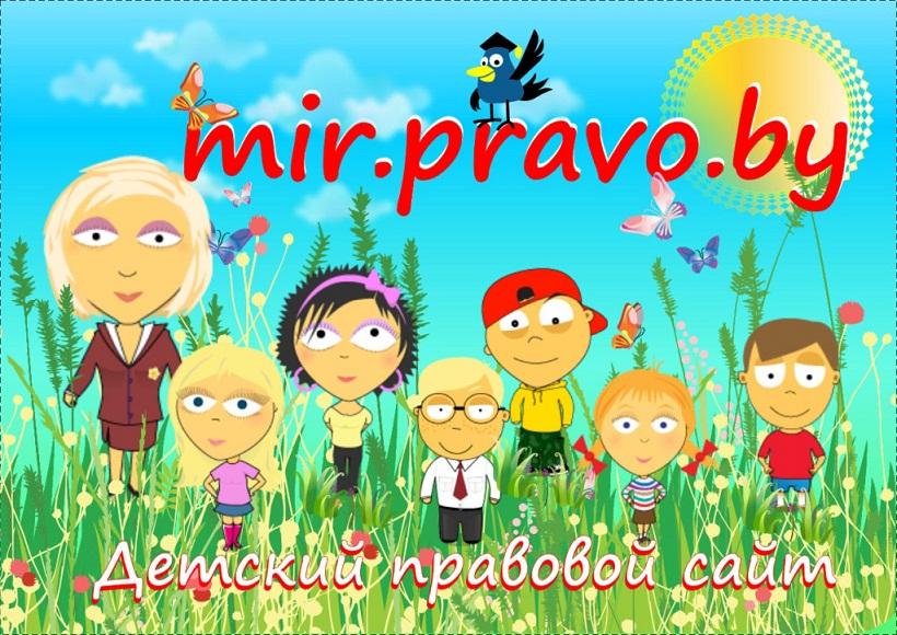 Право