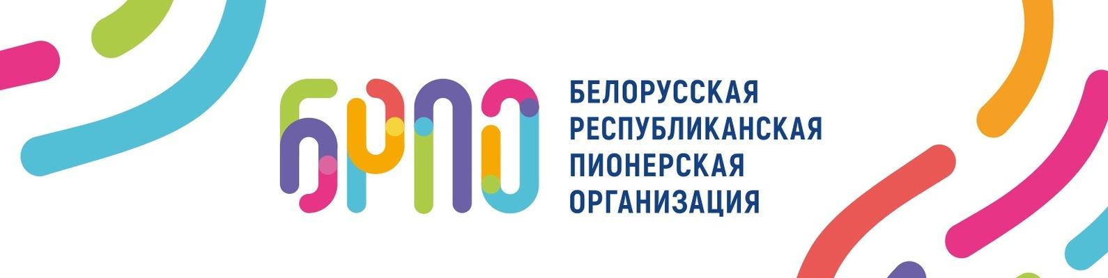 САЙТ БРПО