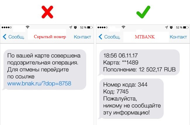 Описание: https://www.mtbank.by/image.php?width=&height=&image=/media/articles/2019/vishing/2.jpg