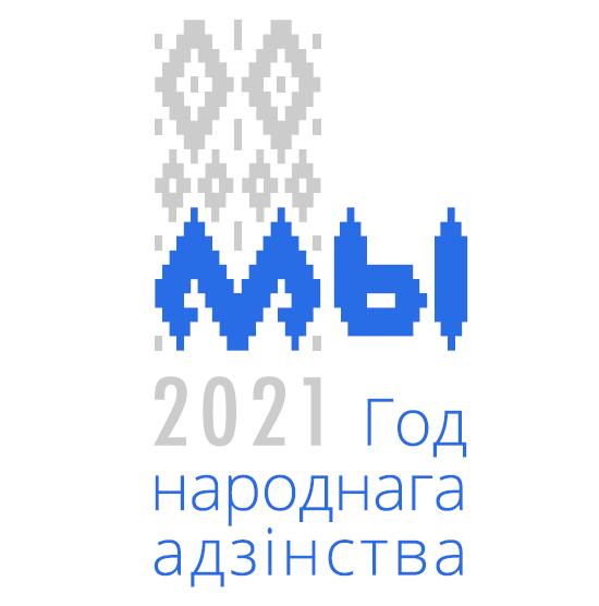 Год народного единства