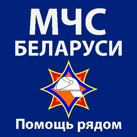 Сайт МЧС РБ