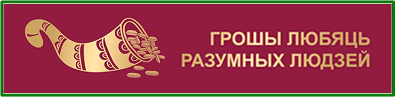 Единый портал финансовой грамотности