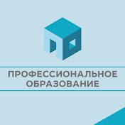 Твое профессиональное образование