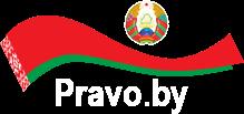 "Национальный правовой сайт РБ"