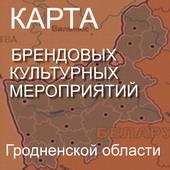 Карта брендовых мерпориятий