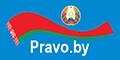 Национальный правовой Интерне-портал РБ