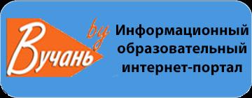Информационно-образовательный портал для школьников