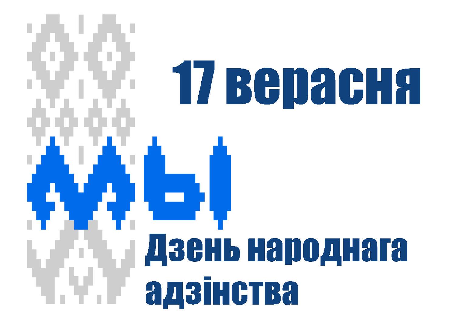 ГОД НАРОДНОГО ЕДИНСТВА
