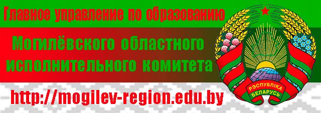 Главное управление по образованию