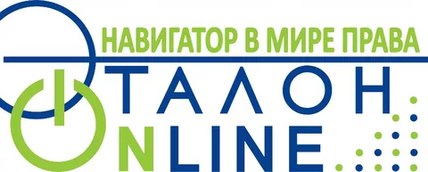 ЭТАЛОН-ONLINE