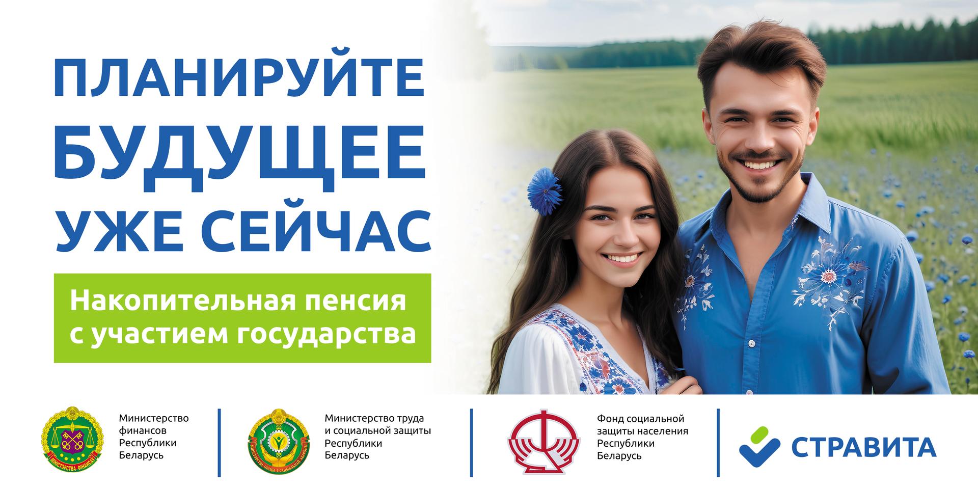 Стравита