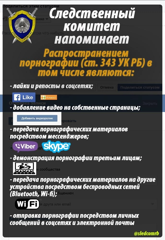 Распространение порнографии в сети интернет - Гимназия №1 имени vannservice.ru vannservice.ruя