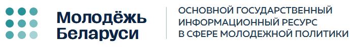 Молодежь.бел.