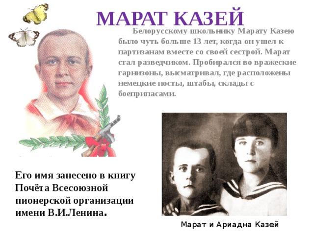 УЛИЦА МАРАТА КАЗЕЯ