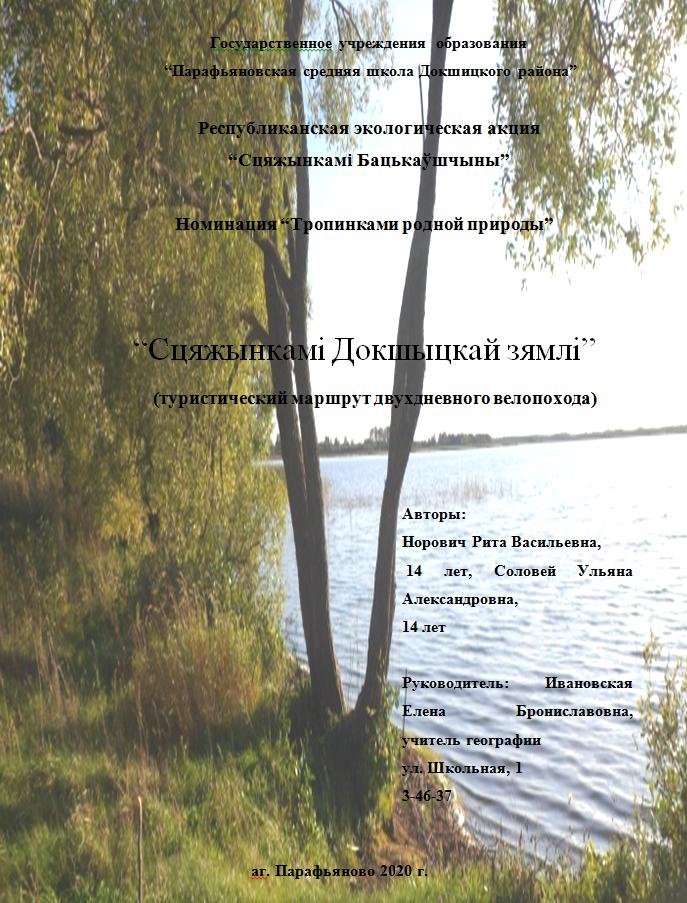  https://s3-minsk.cloud.mts.by/datastorage/parafianovo/library/итул.png