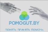 Проект POMOGUT.BY