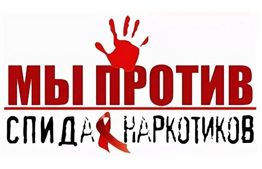 Молодежь против наркотиков