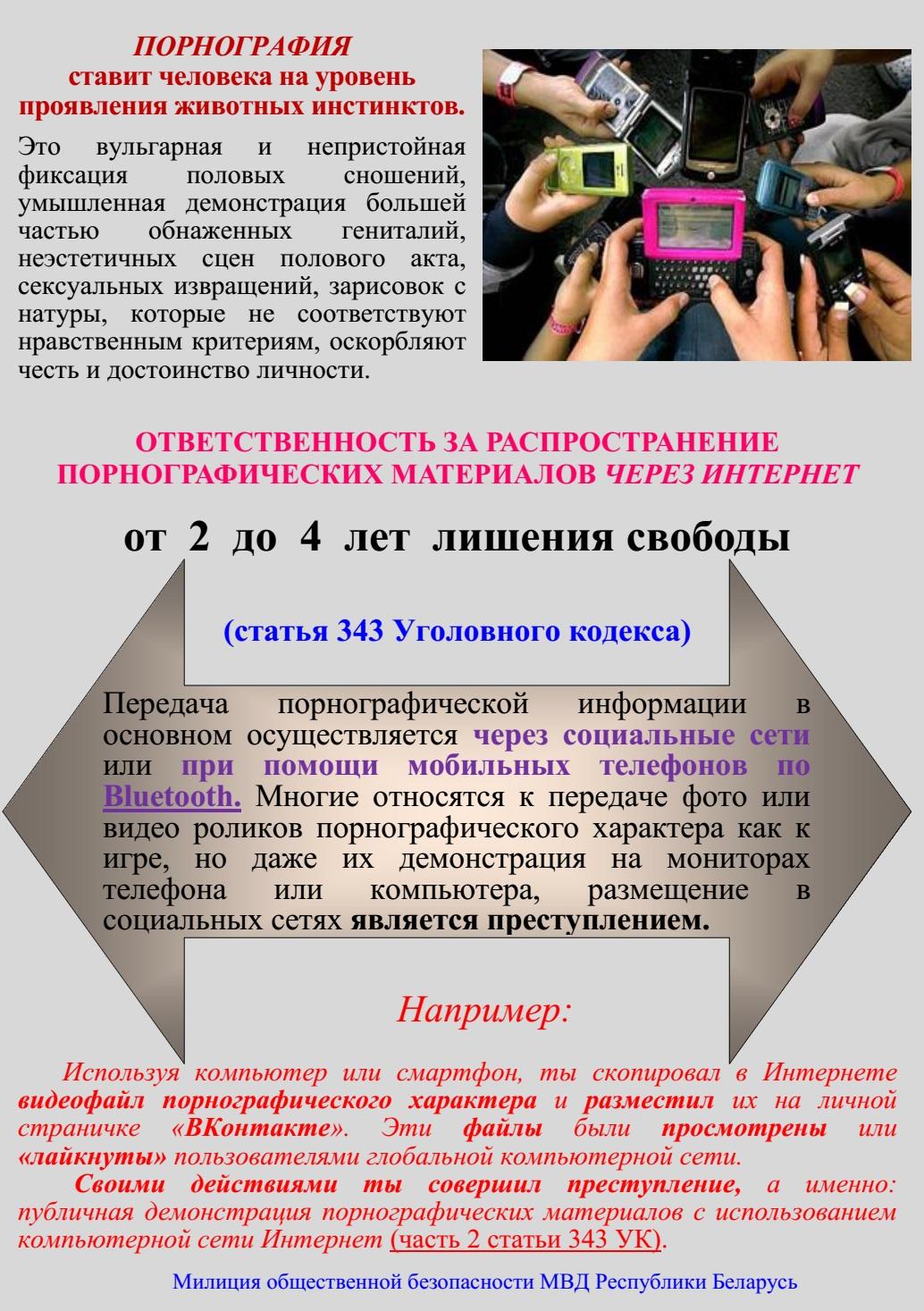 РОИ :: Внести смягчающие поправки в статью Уголовного кодекса Российской Федерации