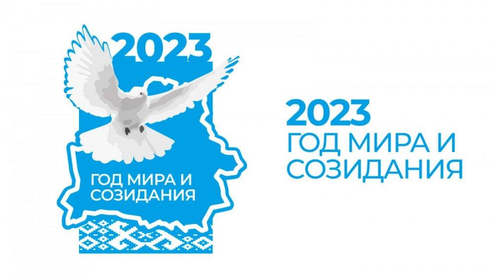 2023 -год