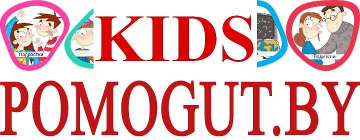 КидсПомогут
