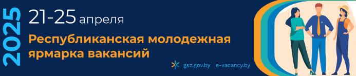 Ярмарка вакансій