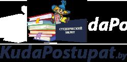 Куда поступать