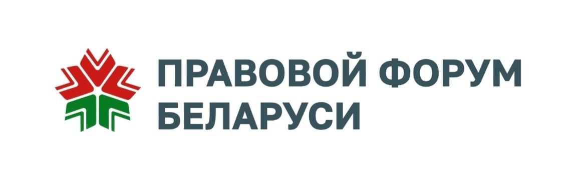 Национальный центр законодательства и правовой информации Республики Беларусь