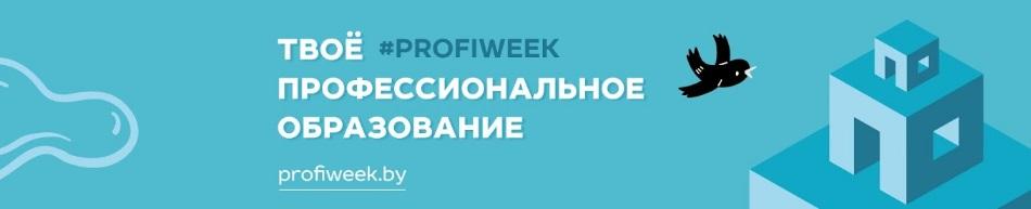 Республиканская акция «Твое профессиональное образование»