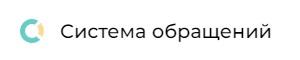 Обращение.бел