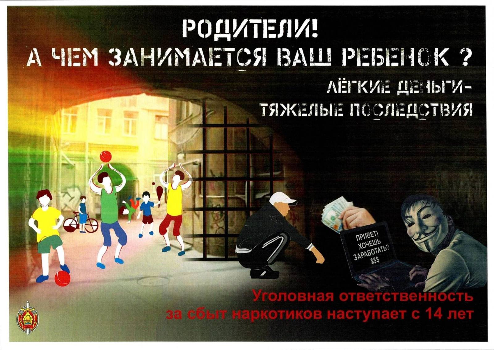 Педагог социальный, педагог-психолог информируют. Средняя школа №2 г.  Поставы имени Н.М.Осененко