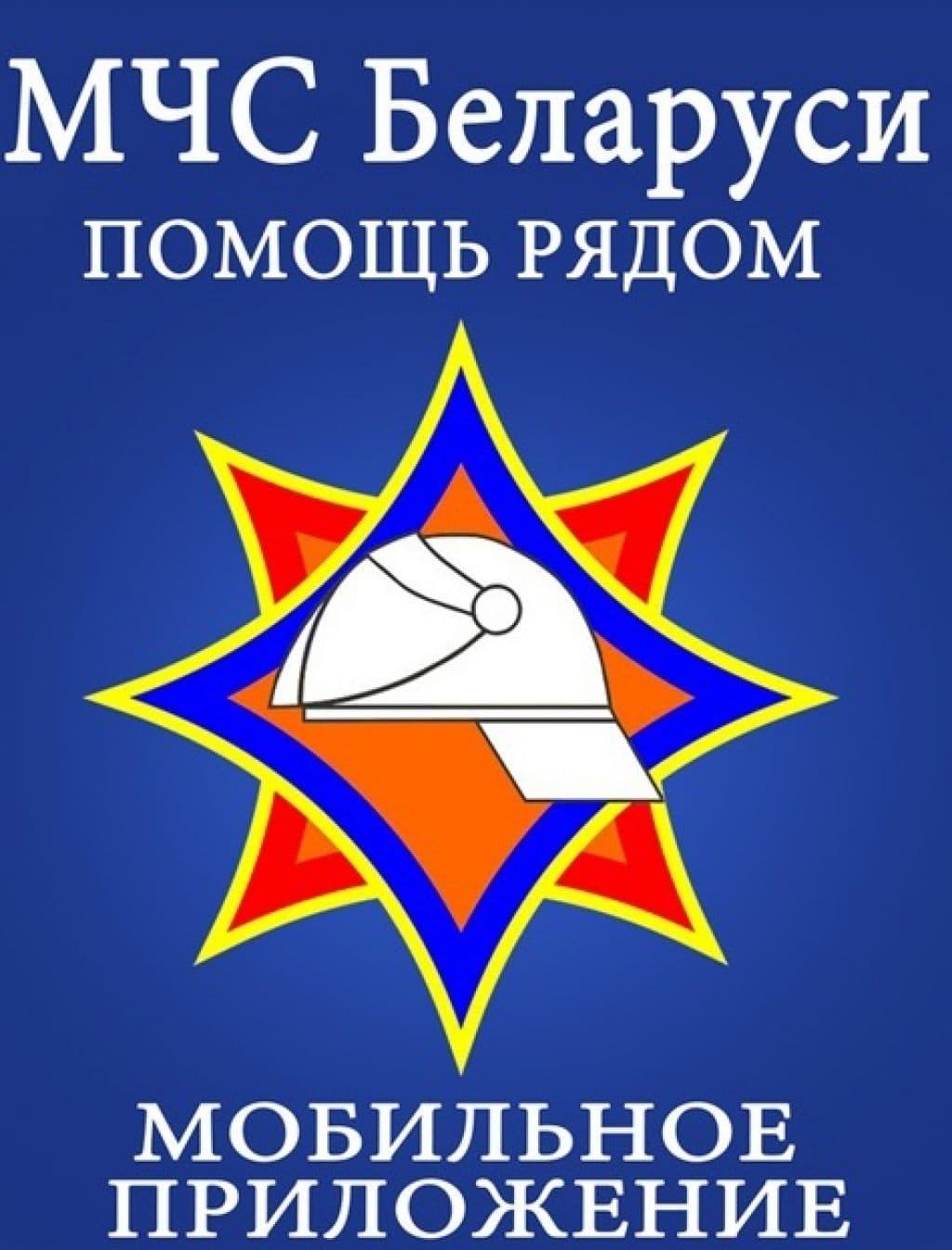О мобильном приложении Помощь рядом